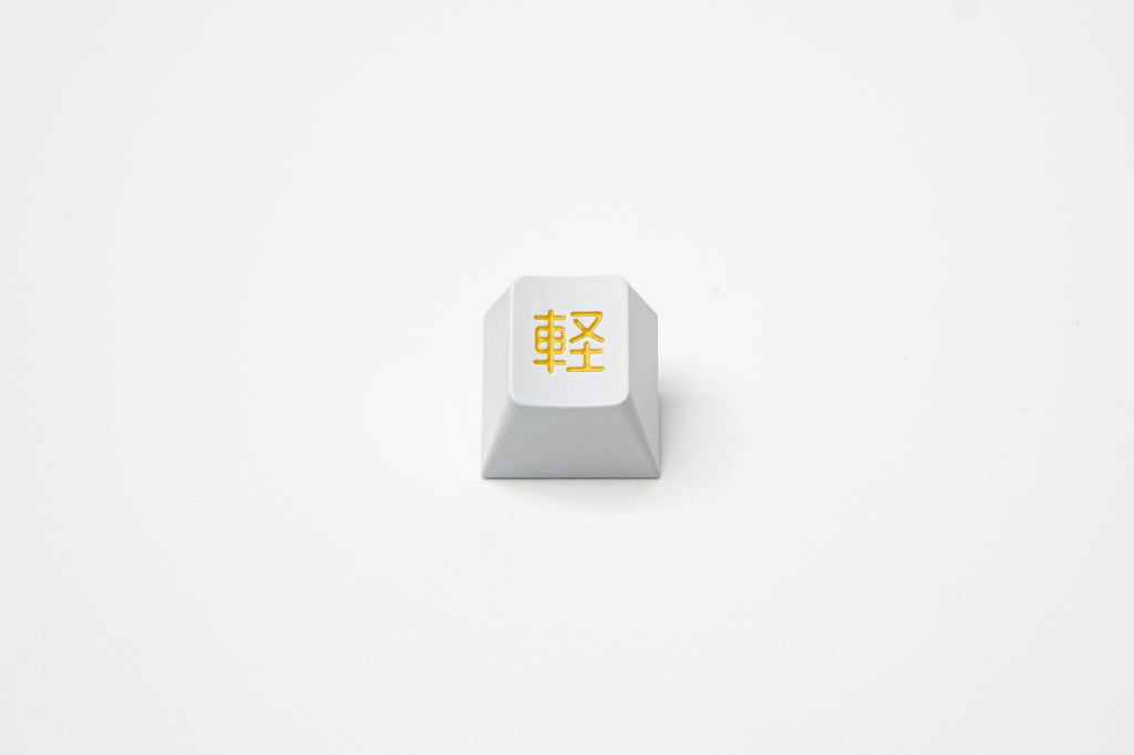 軽 Caps
